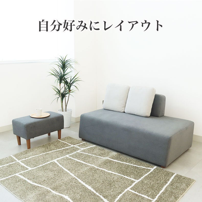 2.5人掛けソファ|キューブ オットマン付き レイアウト自由 撥水 2.5人掛けソファ|キューブ オットマン付き レイアウト自由 撥水