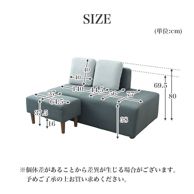 2.5人掛けソファ｜キューブ オットマン付き レイアウト自由 撥水