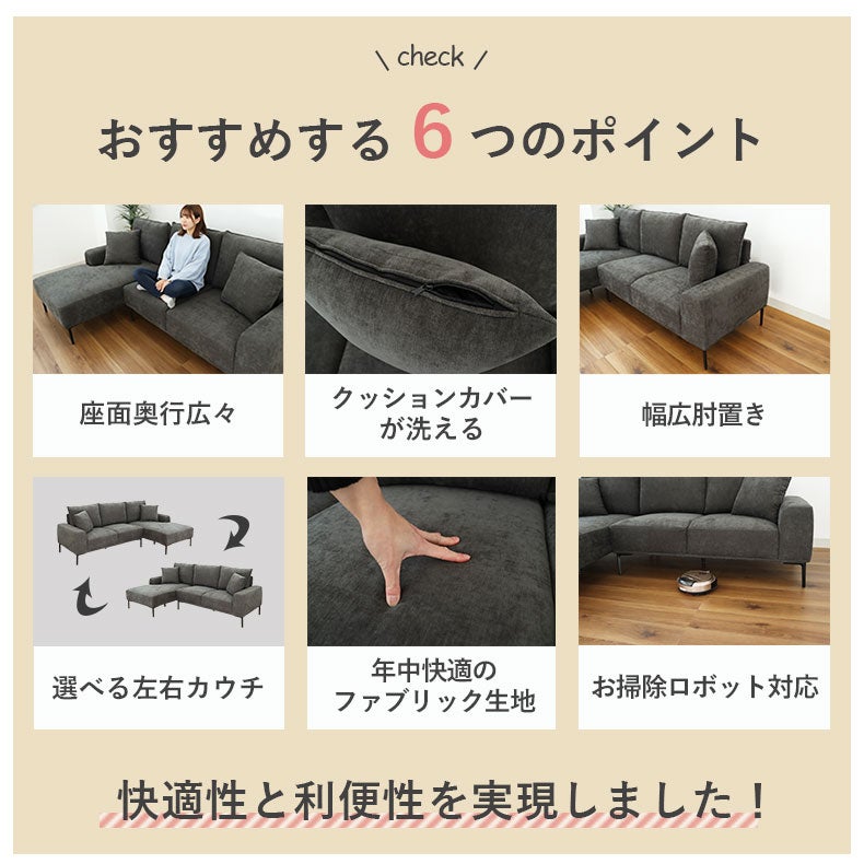 カウチソファ｜マーリン 洗えるカバー