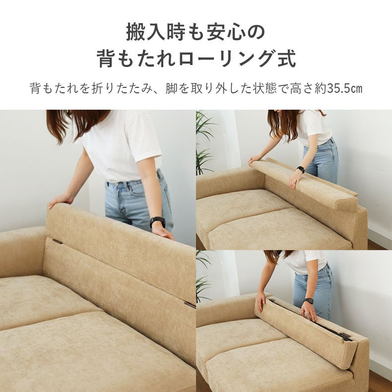 カウチソファ｜マーリン 洗えるカバー