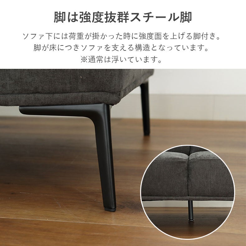カウチソファ｜マーリン 洗えるカバー