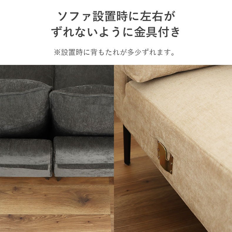 カウチソファ｜マーリン 洗えるカバー