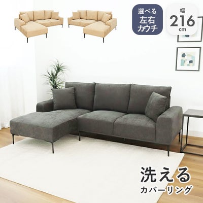 カウチソファ マーリンのサムネイル