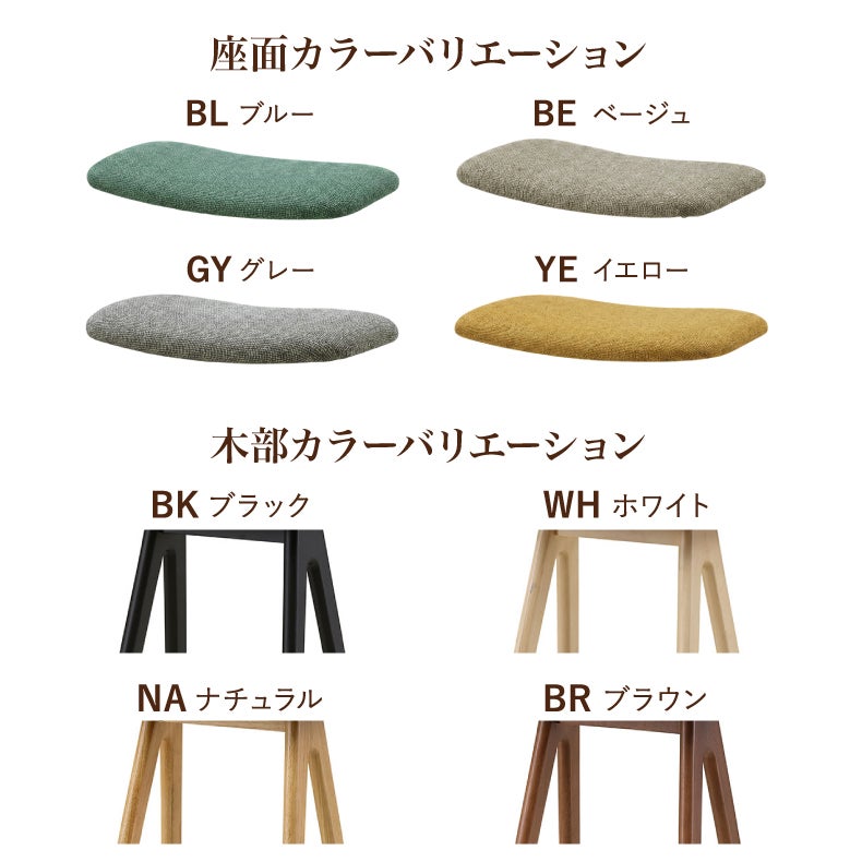 ダイニングチェア | ハイスツール モルモル