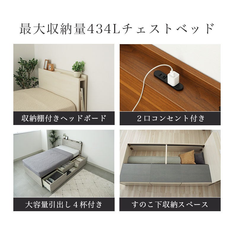 ベッドフレーム | シングルチェストベッド ジョセフ