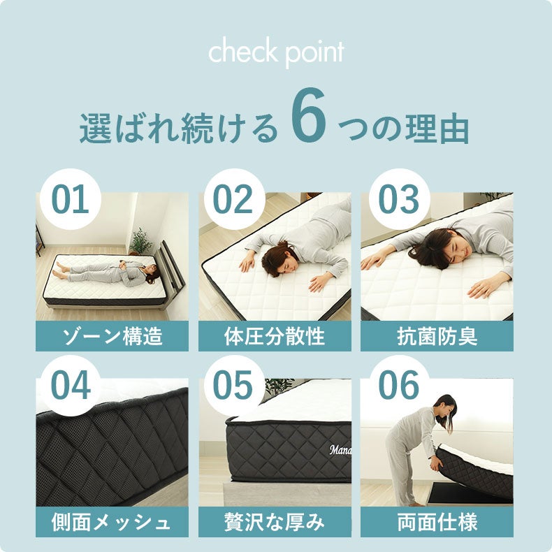 マットレス | ポケットコイルマットレス パフィーナ P10T-R(両面仕様)