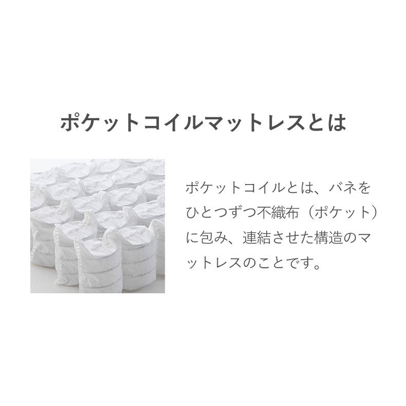 マットレス | ポケットコイルマットレス パフィーナ P10T-R(両面仕様)