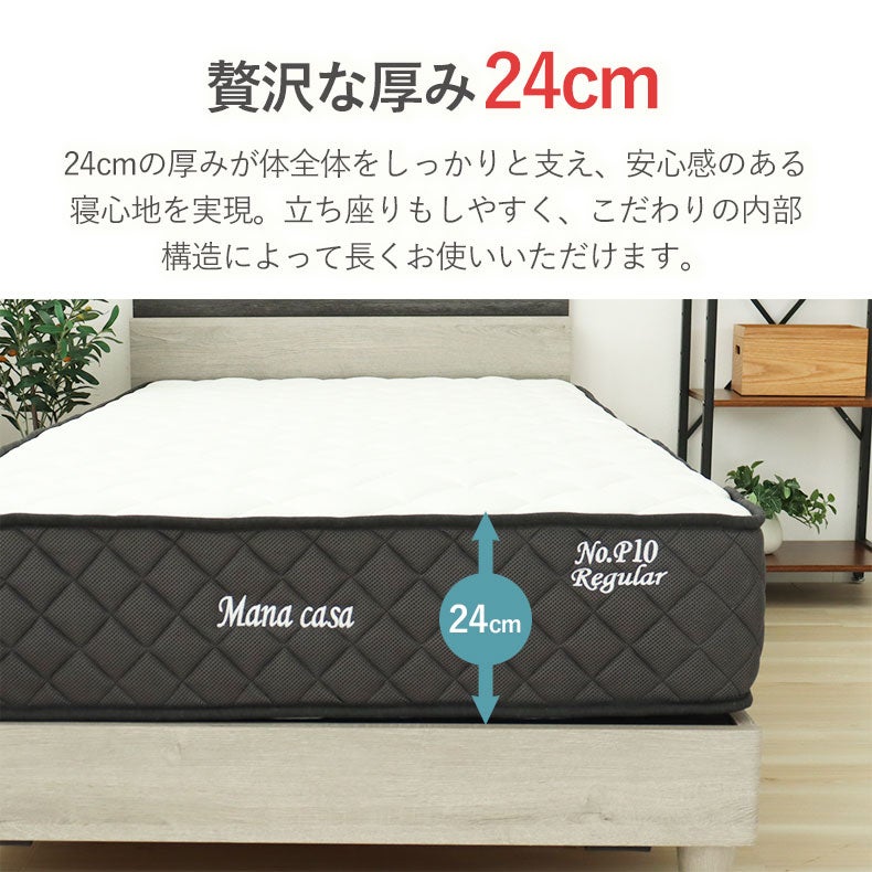 マットレス | ポケットコイルマットレス パフィーナ P10T-R(両面仕様)