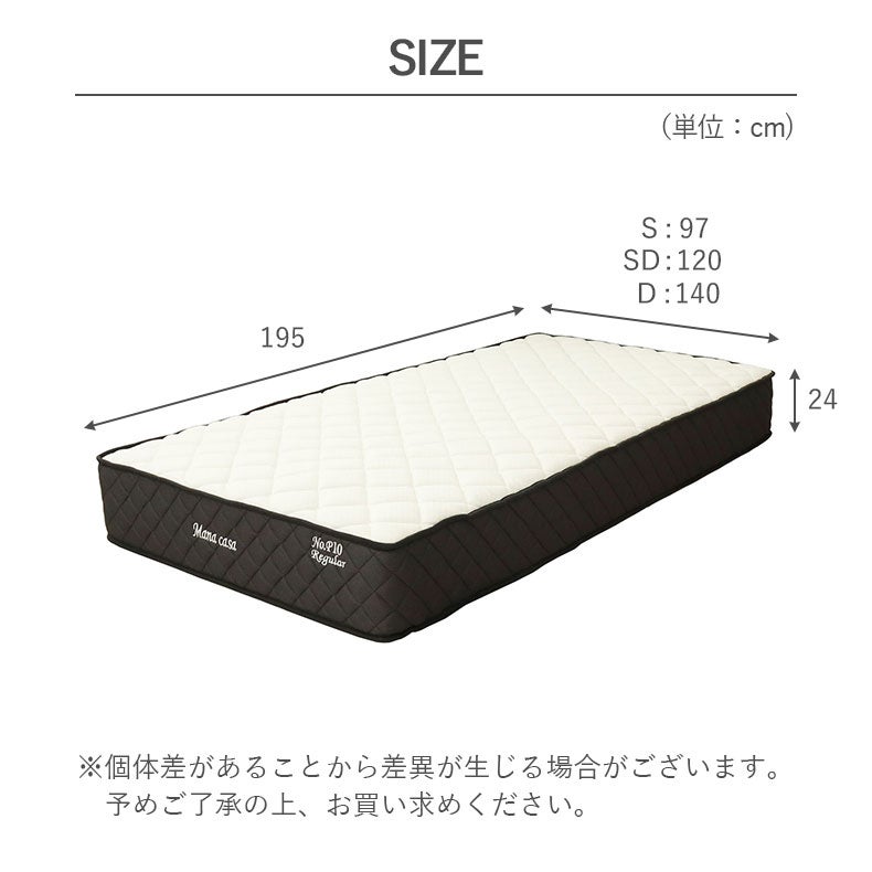 マットレス | ポケットコイルマットレス パフィーナ P10T-R(両面仕様)