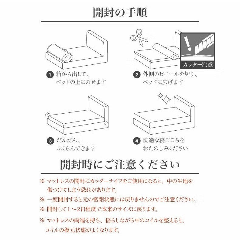 マットレス | 圧縮ロールマットレス グリム P09R