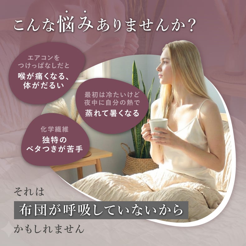 タオルケット・毛布 | くしゅとろケット くしゅとろ