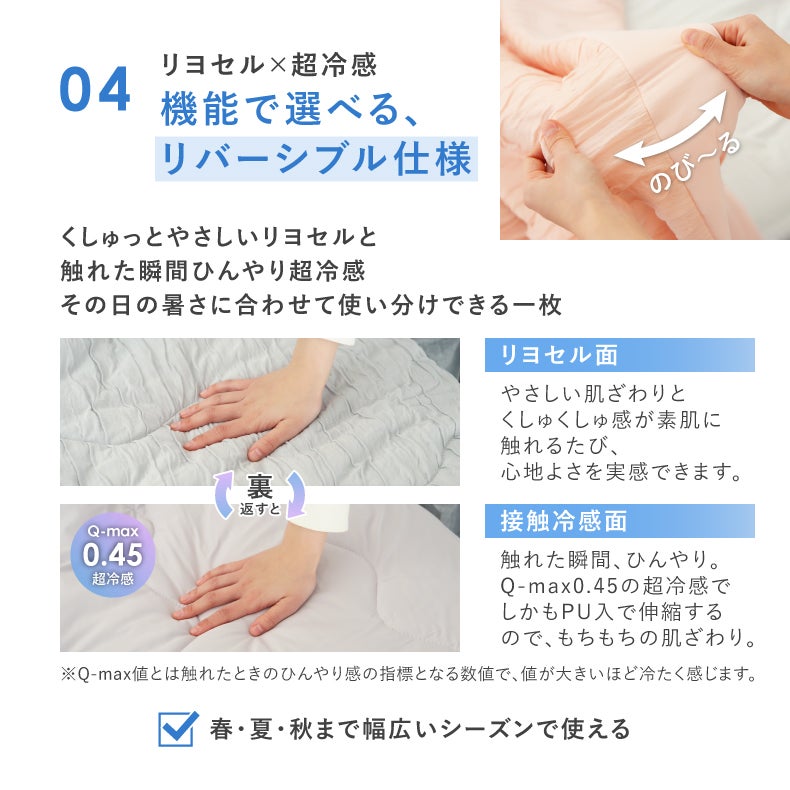 タオルケット・毛布 | くしゅとろケット くしゅとろ