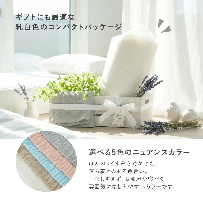 タオルケット・毛布 | くしゅとろケット くしゅとろ