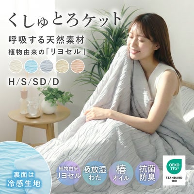 くしゅとろケット くしゅとろのサムネイル