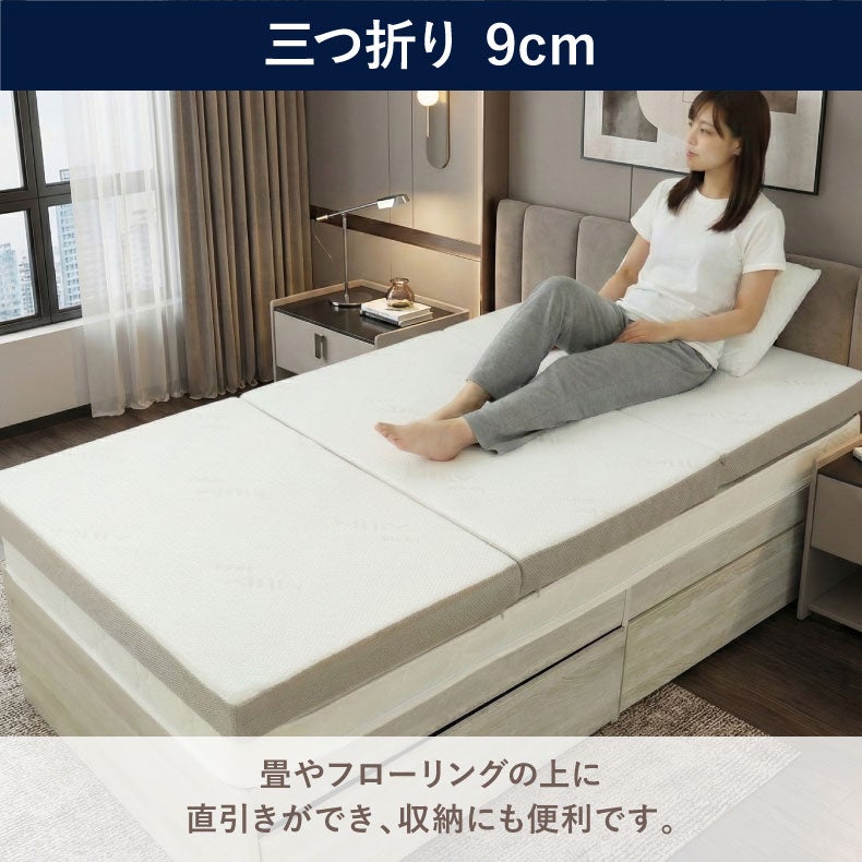 ウレタン・折りたたみマットレス | 5cmマットレストッパー エムリリーエコヘルス