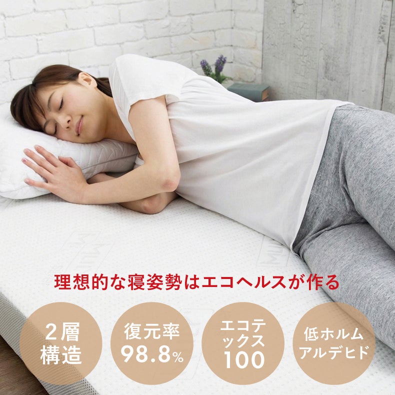 ウレタン・折りたたみマットレス | 9cm3つ折りマットレス エムリリーエコヘルス