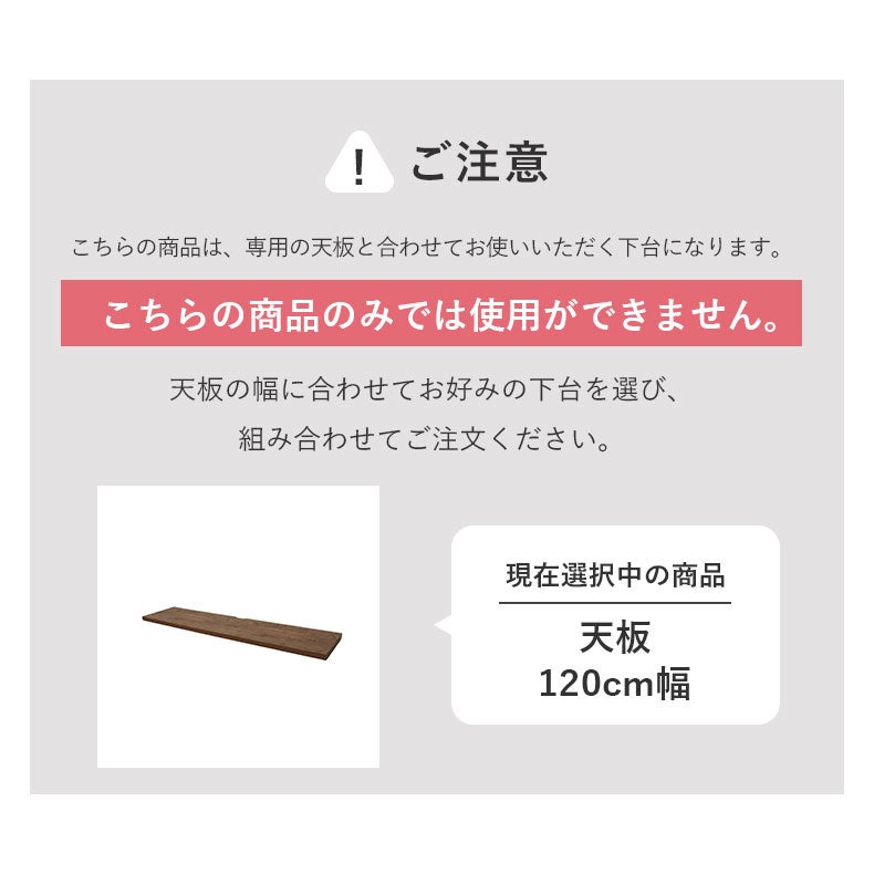 食器棚 | 120cmキッチンカウンター天板 ピック