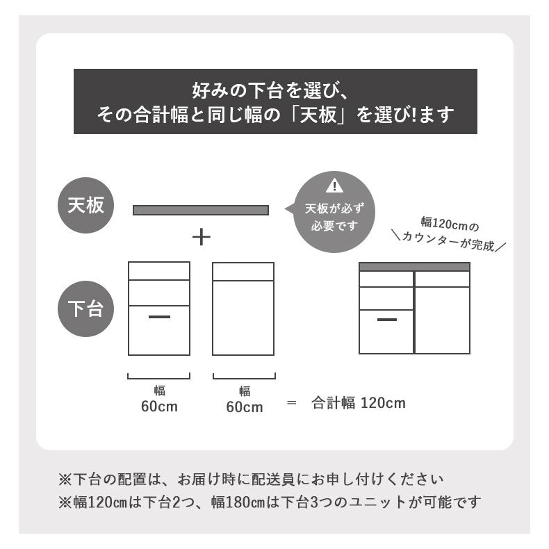 食器棚 | 120cmキッチンカウンター天板 ピック