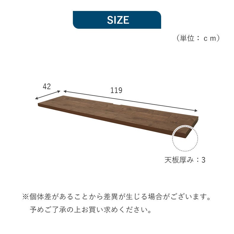 食器棚 | 120cmキッチンカウンター天板 ピック