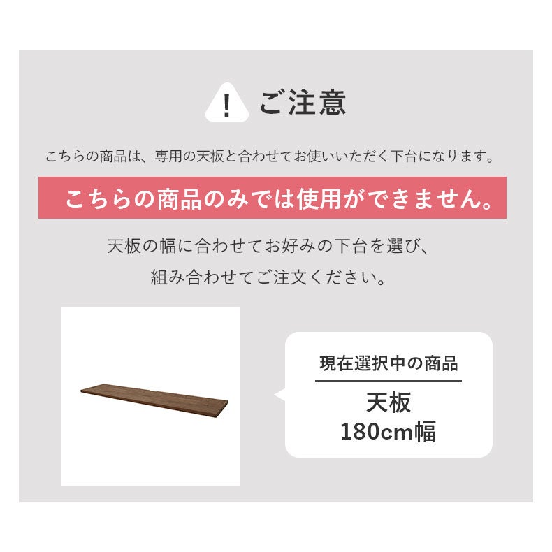 食器棚 | 180cmキッチンカウンター天板 ピック