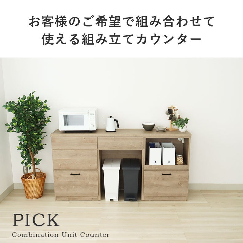 食器棚 | キッチンカウンター下台3杯引出 ピック