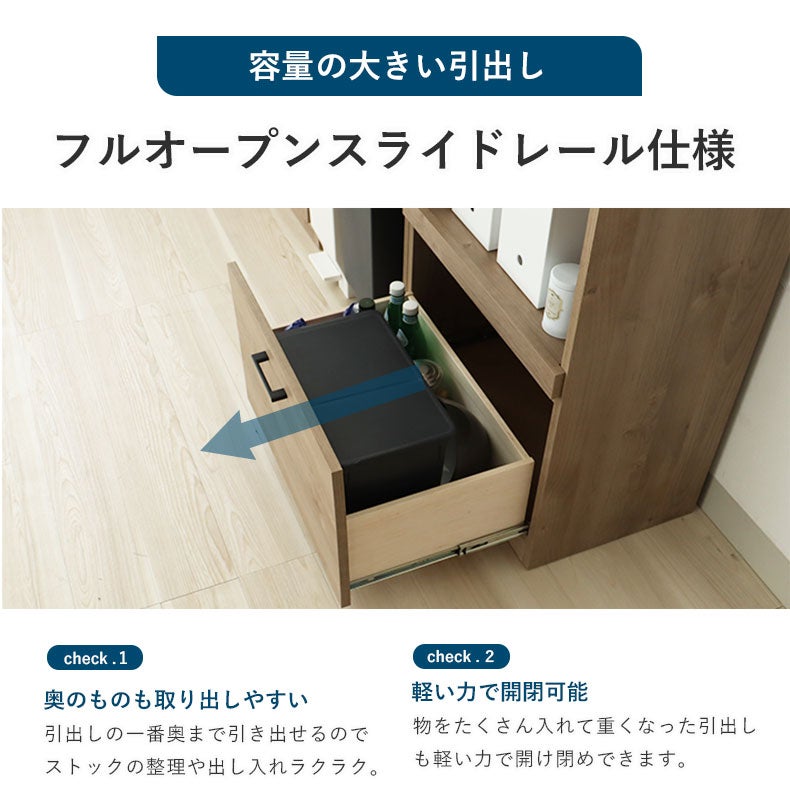 食器棚 | キッチンカウンター下台3杯引出 ピック