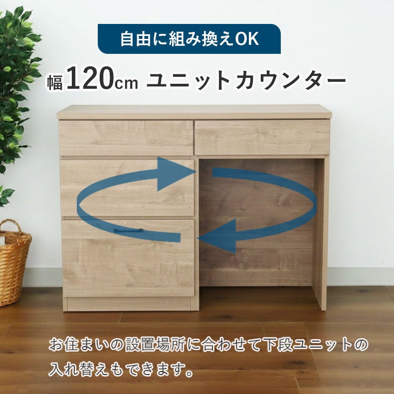 120キッチンカウンター ピック