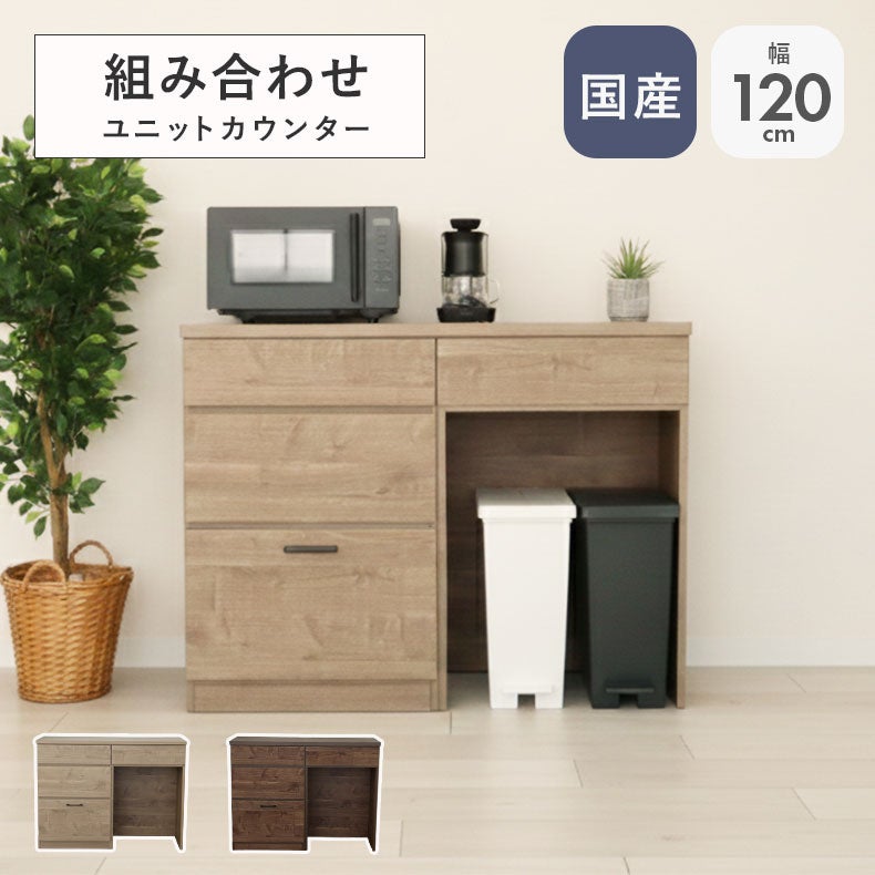 120キッチンカウンター ピック