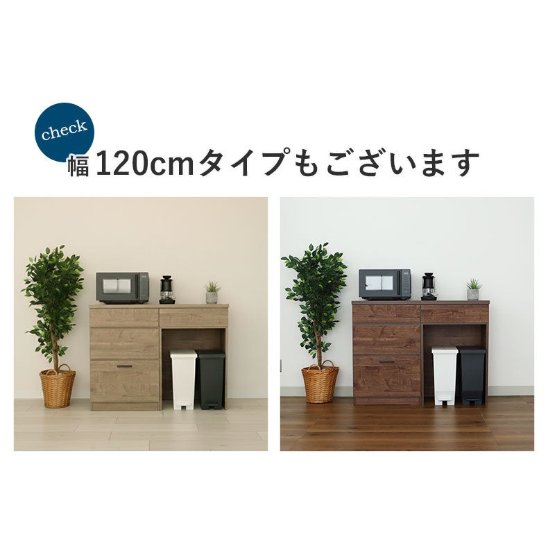 食器棚 | 180キッチンカウンター ピック