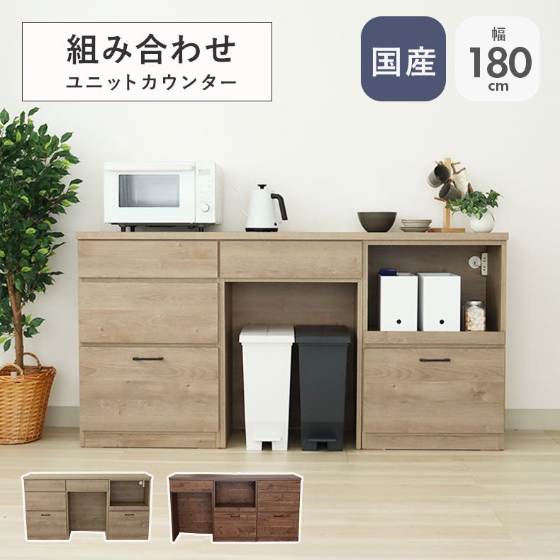 180キッチンカウンター ピック