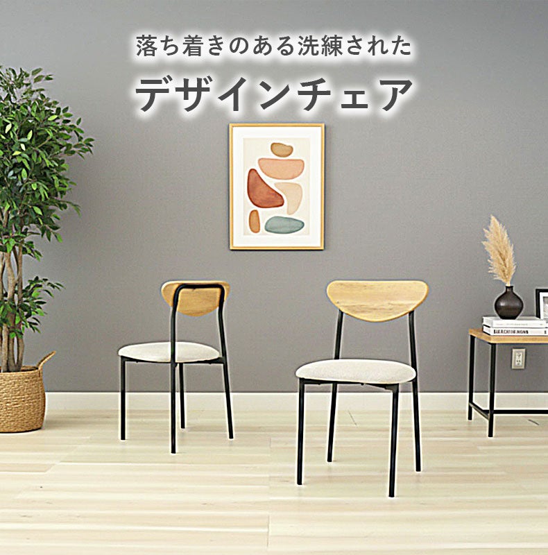 幅120cm テーブル チェア4脚セット｜ロア 一枚板風