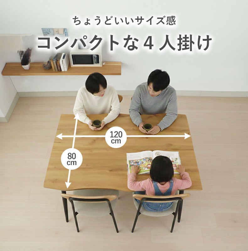 ダイニングテーブルセット4人用 | 幅120cm テーブル チェア4脚セット ロア