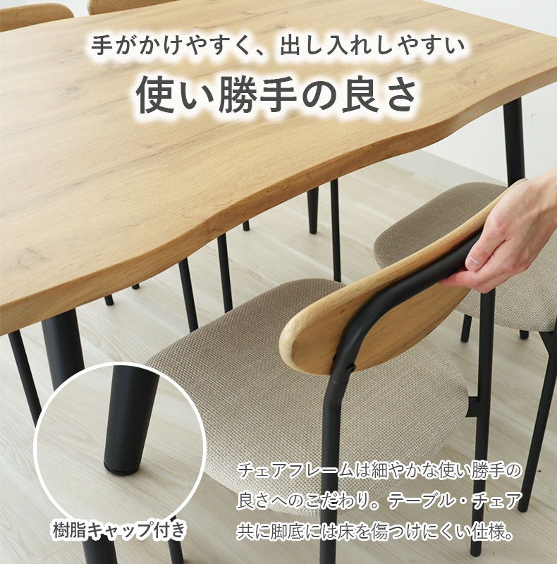 【直接渡し推奨】Cassinaオーダーテーブル付属ダイニングチェア 4脚セット 幅120cm テーブル チェア4脚セット｜ロア 一枚板風