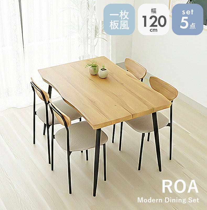 ダイニングテーブルセット4人用 | 幅120cm テーブル チェア4脚セット ロア