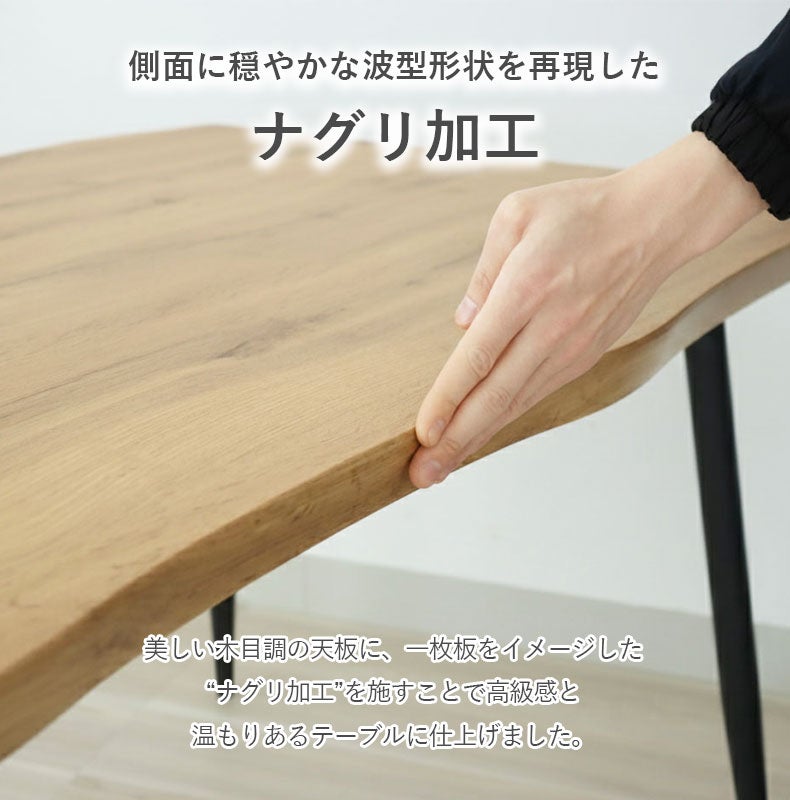 幅120cm ダイニングテーブル｜ロア 一枚板風