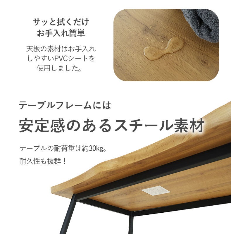 幅120cm ダイニングテーブル｜ロア 一枚板風