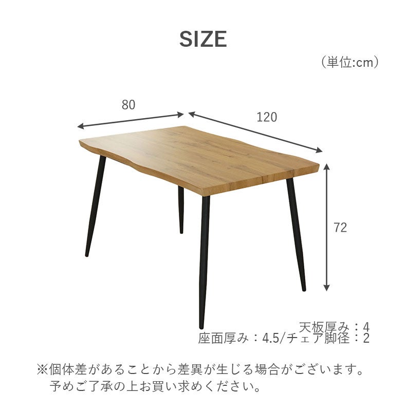 幅120cm ダイニングテーブル ロア
