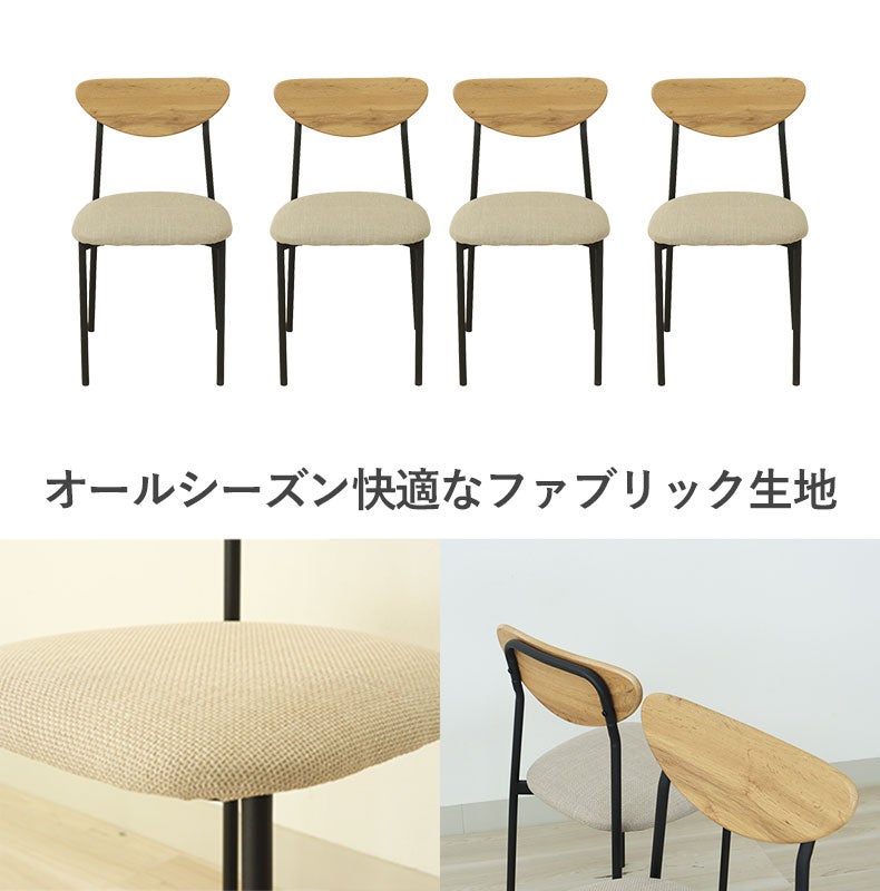 ダイニングチェア | ダイニングチェア 4脚セット ロア