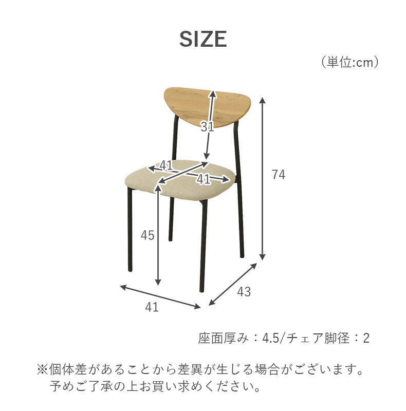 ダイニングチェア | ダイニングチェア 4脚セット ロア