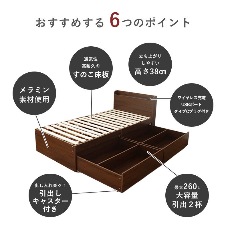 マナベ家具 シングルベッド 1台(黒マットレス付) ベッドフレーム｜シングル チェストベッドフレーム ハミル 宮付き