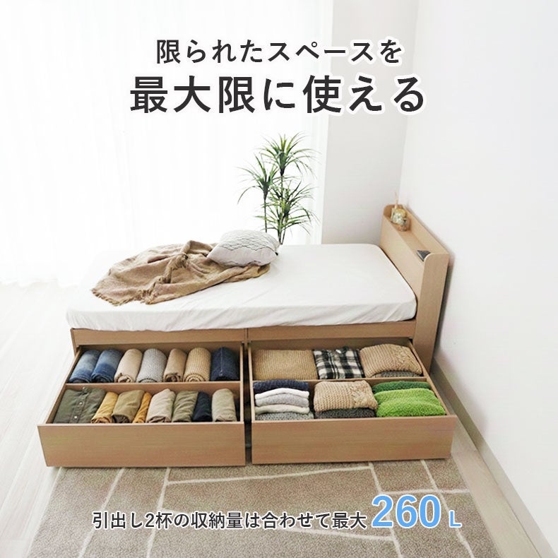シングル チェストベッドフレーム ハミル