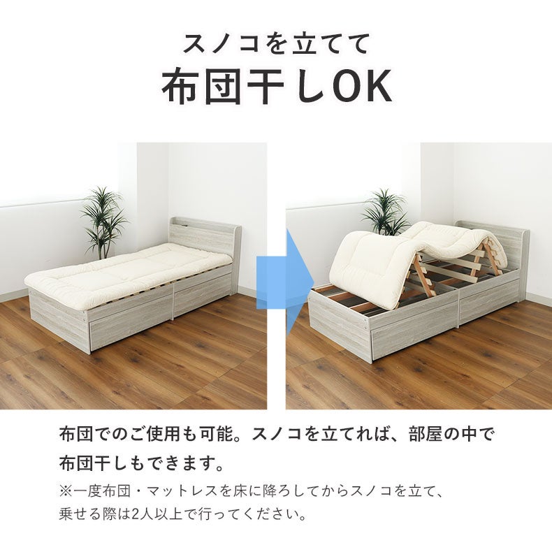 ベッドフレーム | シングル チェストベッドフレーム ハミル