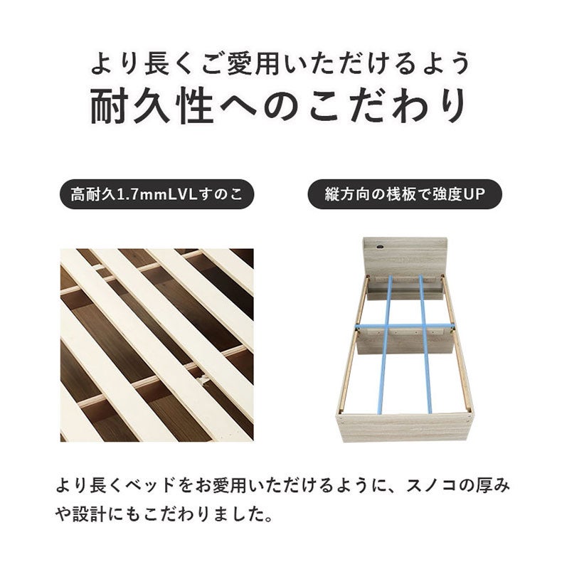 ベッドフレーム｜シングル チェストベッドフレーム ハミル 宮付き