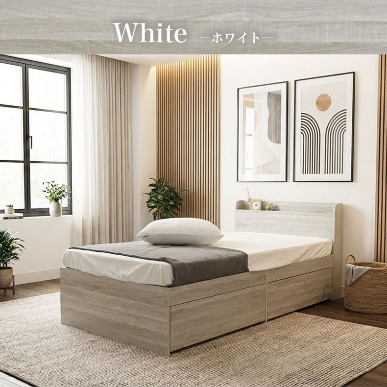 ベッドフレーム | シングル チェストベッドフレーム ハミル