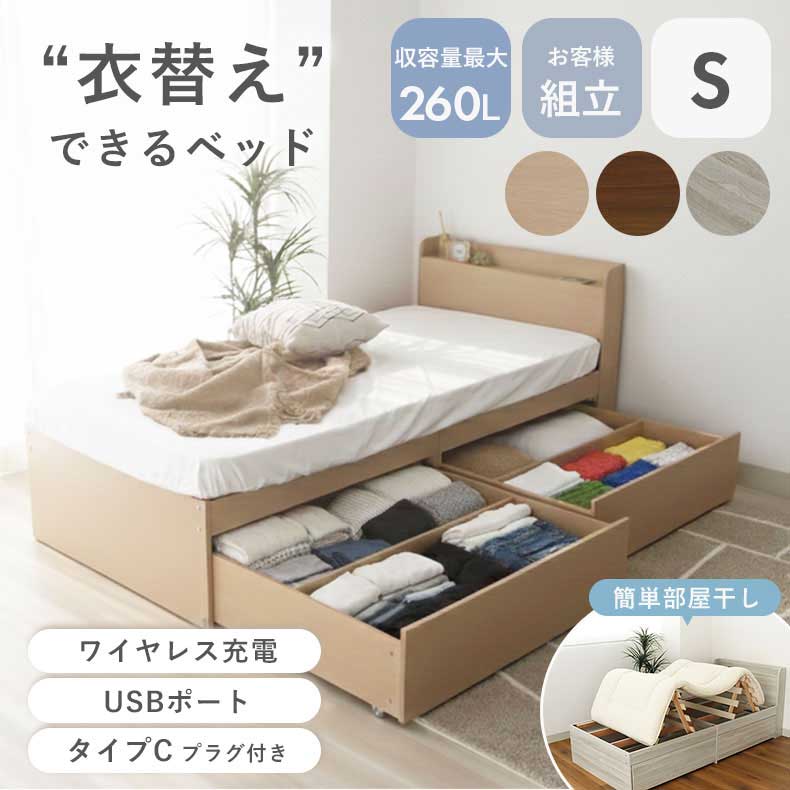 ベッドフレーム | シングル チェストベッドフレーム ハミル