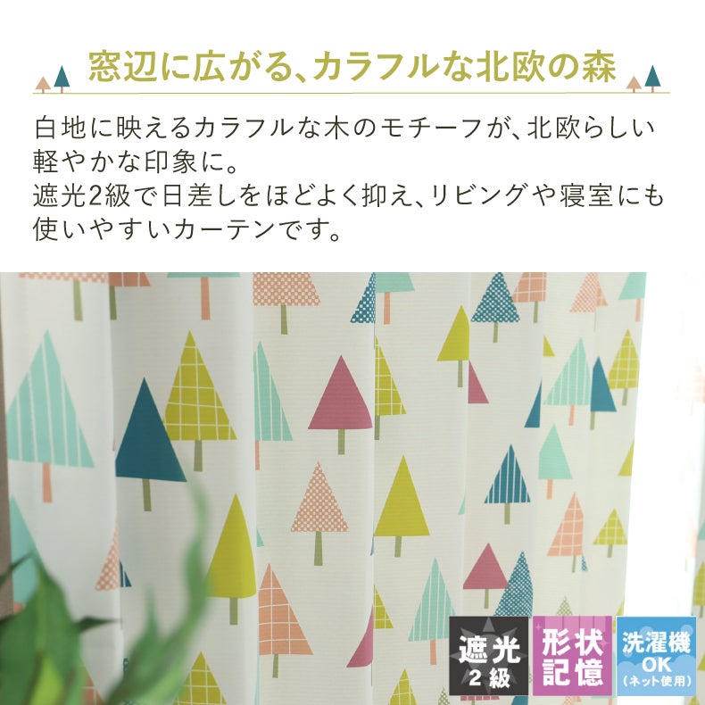 ドレープカーテン（厚地） | シンプルオーダーカーテン KK451PI