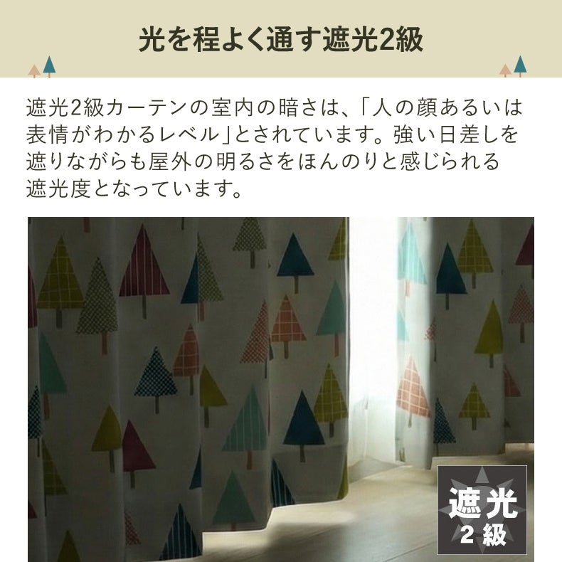 ドレープカーテン（厚地） | シンプルオーダーカーテン KK451PI