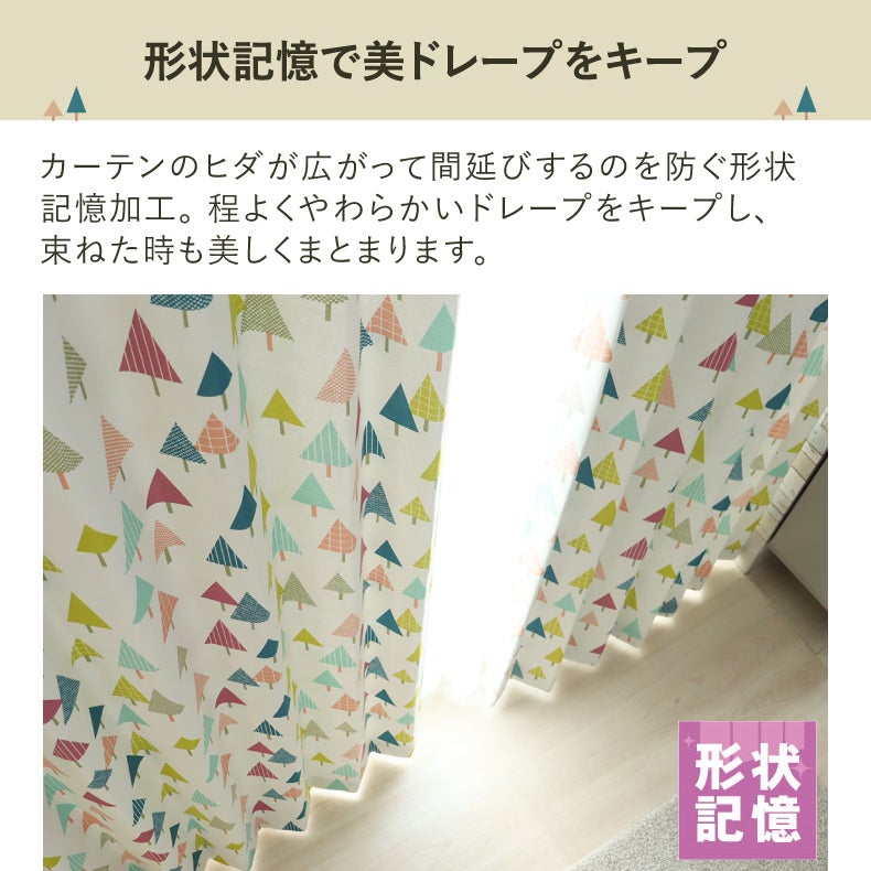 ドレープカーテン（厚地） | シンプルオーダーカーテン KK451PI