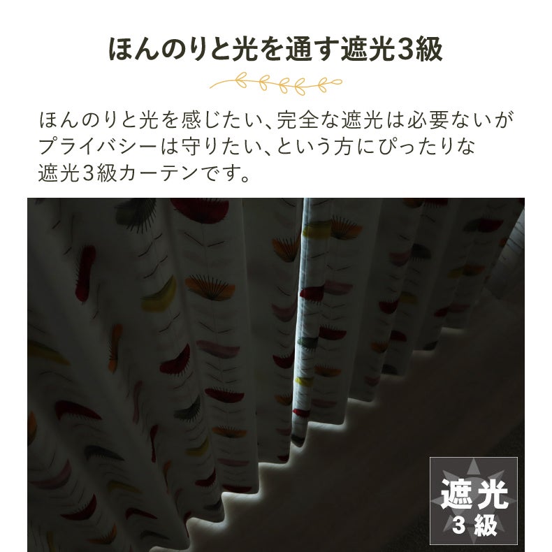 ドレープカーテン（厚地） | シンプルオーダーカーテン LMディンプル