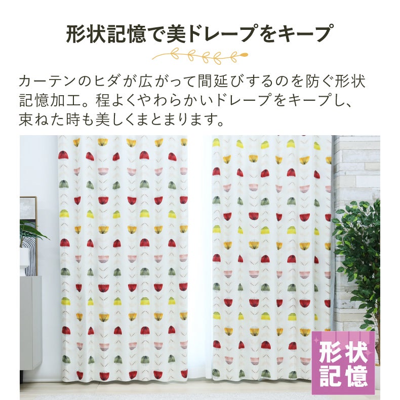 ドレープカーテン（厚地） | シンプルオーダーカーテン LMディンプル